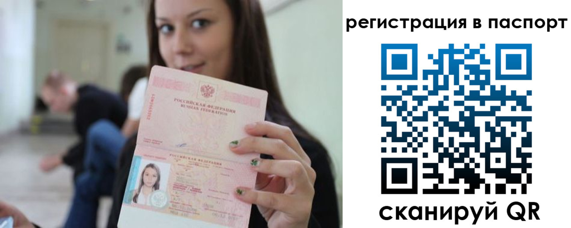 прописка в квартире в Мончегорске