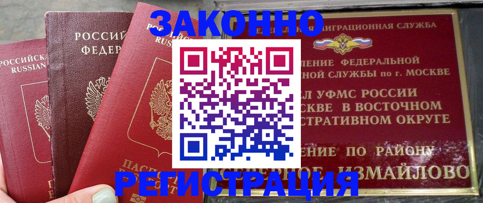 прописка от собственника в Мончегорске