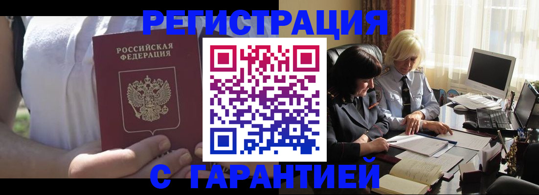 временная регистрация законно в Мончегорске