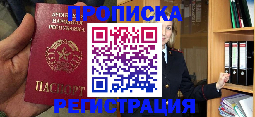 временная регистрация купить в Мончегорске