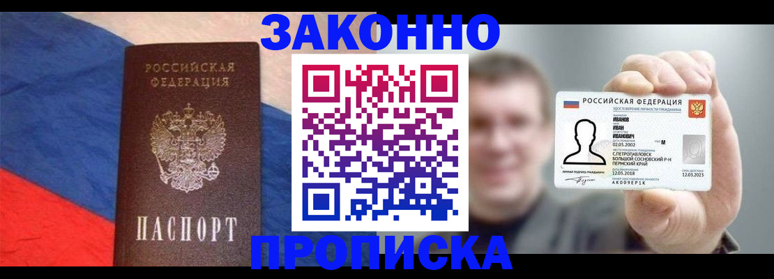 временная регистрация собственник в Мончегорске