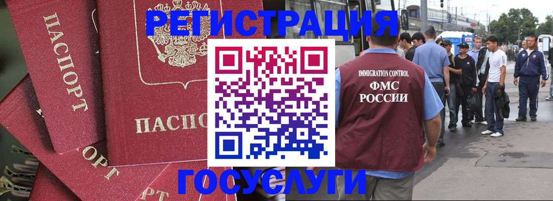 купить прописку в Мончегорске