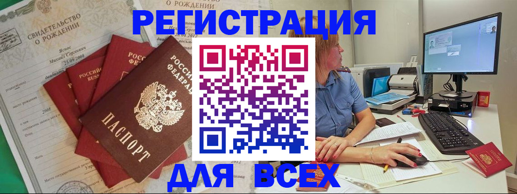 прописка иностранных граждан в Мончегорске